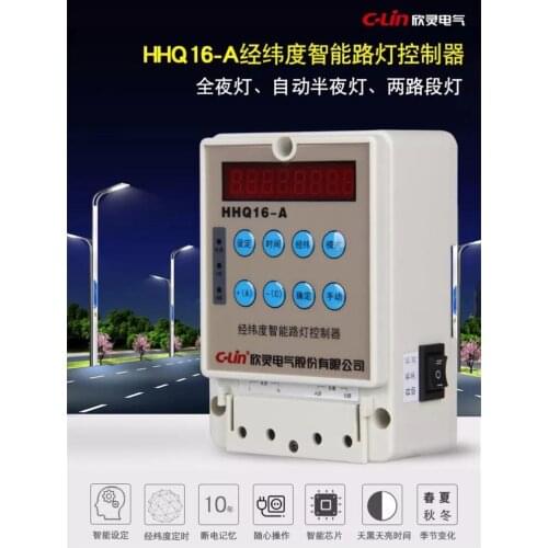New and original C-Lin HHQ16-A Automatic longitude and latitude street lamp controller AC100-240V Time switch
