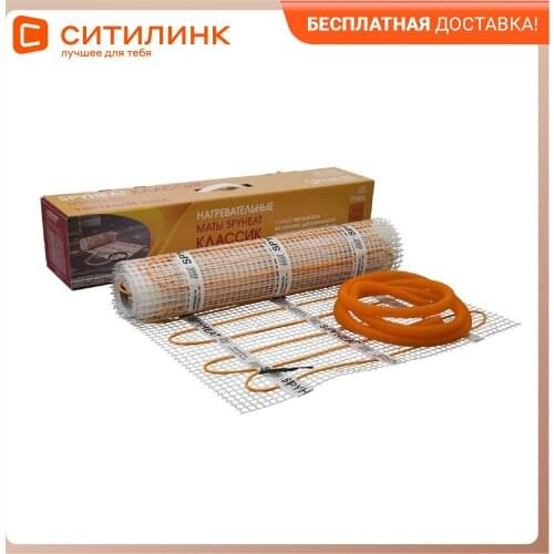 Spyheat Home Improvement Products