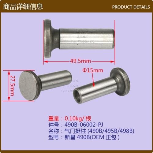 Valve Tappet (490B/495B/498B)-Xinchang 490B-OEM Forklift Parts