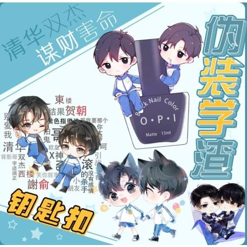 BL He Chao Xie Yu Weizhuangxuezhai acrylic key chain Pendant