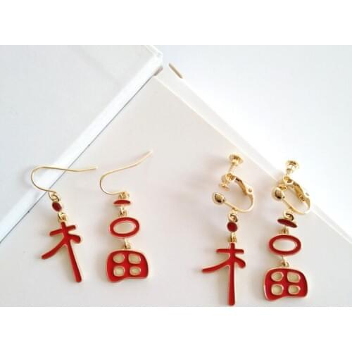 New Blessing Red Lucky Chinese Style Year Festive Earring Text Hollow Retro Style Earrings Female Wedding Earrings