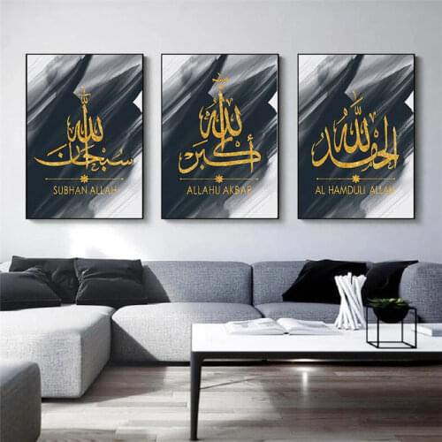 Islamic Brush Gold Foil Calligraphy Wall Art Canvas Painting Wall Posters and Prints Pictures for Living Room Home Ramadan Decor