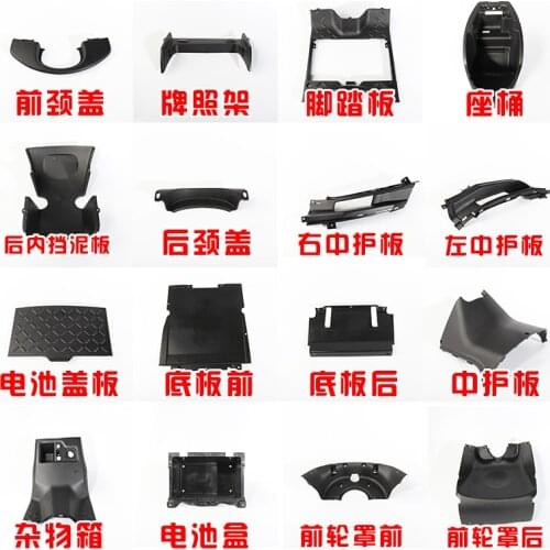 For Niu N1 N1s Original Factory Shell Pp Part Black Plastic Part Inner Shell Fender Glove Box Pedal