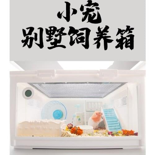 Hedgehog Feeding Box Sugar Glider Cage Bevel African Mini Hedgehog Nest Flower Branch Hamster Cage Winter Cage small pet