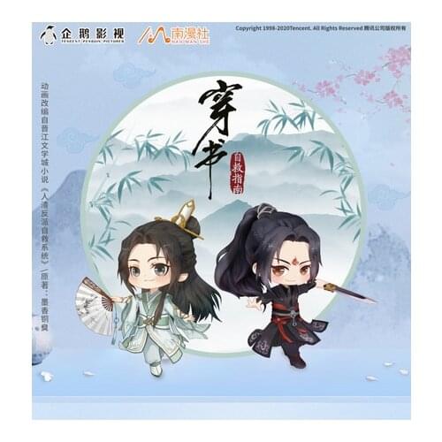 HOT Scum Villain Self Saving System Shen Qingqiu Acrylic Stand Figure Cosplay Gifts Game Student Model Plate Desk Table Decor