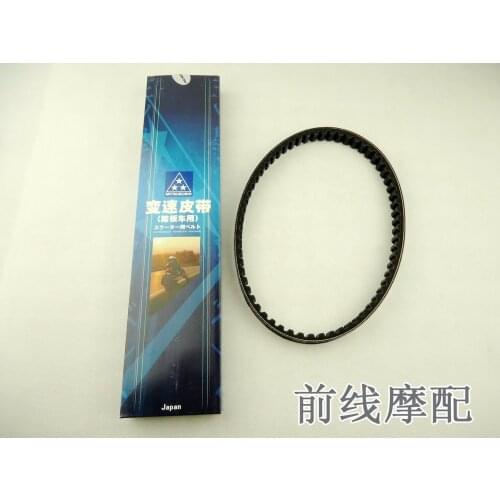 Motorcycle accessories For Jog 50cc 90cc variable speed belt