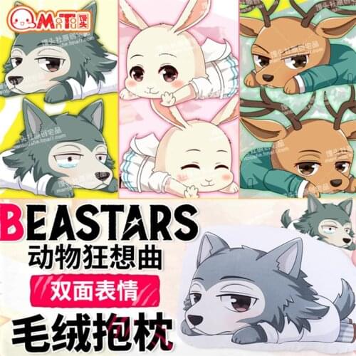 Anime BEASTARS Plush Pillows women kawaii Props Louis legoshi Haru Double Sided Cosplay Cartoon Bolster