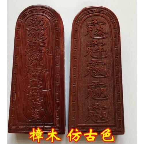 Taoist articles, Taoist magic tools, Taoist supplies, mi word true word token, camphor wood Taoist seal token