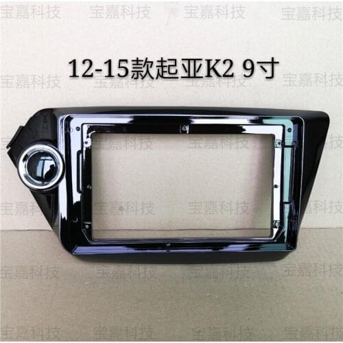9 Inch For Kia K2 2011 2012 2013 2014 2015 2016 Car Fascia Navigation Frame Dash Kit Universal Android Multimedia Player