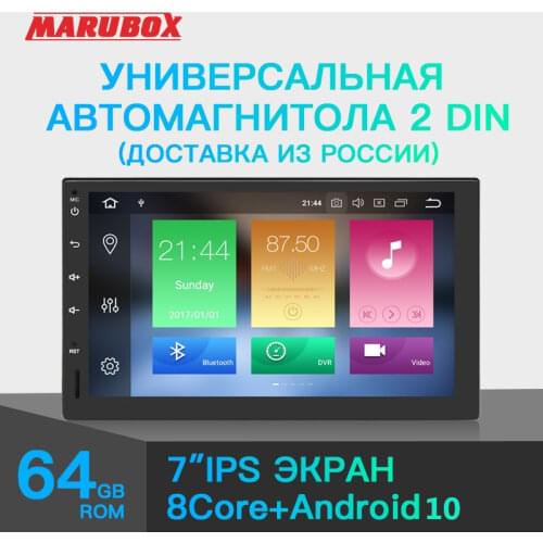 MARUBOX Universal 2 Din Android 9 4GB 64GB 7" Full Touch Screen GPS Navi Stereo Radio Car Multimedia Player Intelligent System