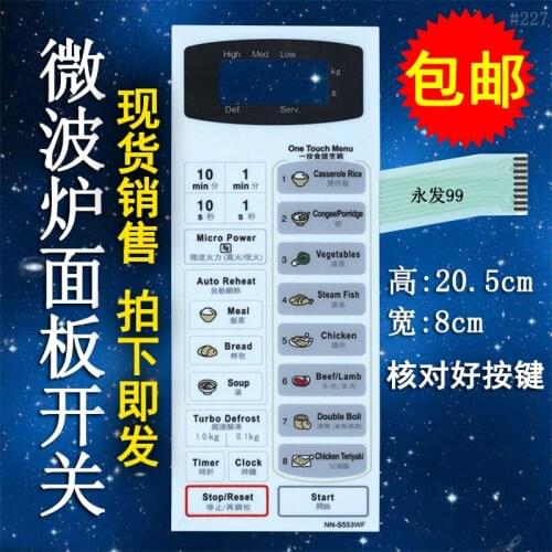 Microwave oven panel switch NN-S553WF button NN-5553WF control film touch screen accessories