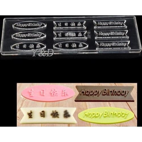Chinese and Enlish "happy birthday" sheng ri kuai le" shaped PC Cake Topper Maker Moulds Chocolate Mold Polycarbonate Candy Tray