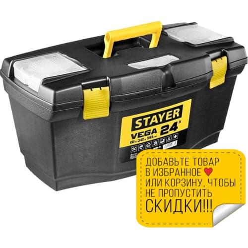 STAYER Auxiliary Tool