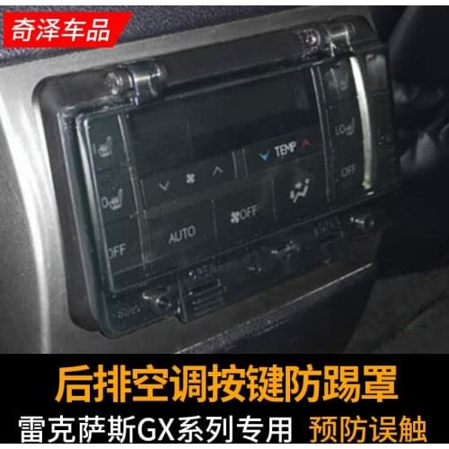 For LEXUS GX460/400/470 Rear air conditioning panel anti-kick cover switch protection box defrost switch anti-touch cover