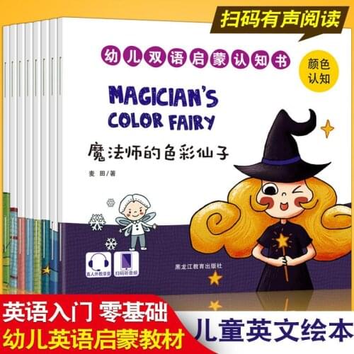 Audio Bilingual Books Children English Enlightenment Cognitive Teaching Material Kids Reading Picture Books