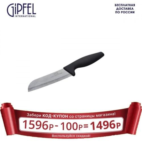 Керамические ножи GIPFEL International China At AliExpress