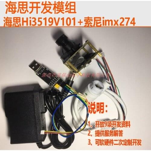 Development Board Hi3519V101 IMX274 Source Code ONVIF RTSP RTMP WIFI 4K