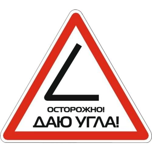 Dawasaru Caution I Give A Corner Warning Car Sticker Waterproof Decal Truck Motorcycle Auto Decoration Accessories PVC,15cm*14cm