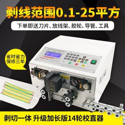 HS100 full English 110V export type computer wire stripping machine automatic thread cutting