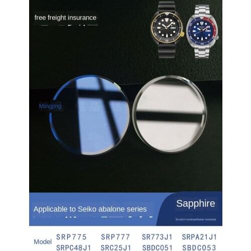 Sapphire Seikoo Abalone Series Flat Watch Glass Watch Cover Lens Accessories SRP773 775 SBDC053