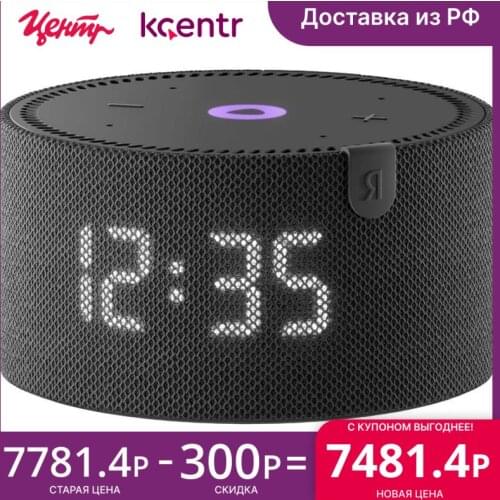 Яндекс Ceiling Speakers