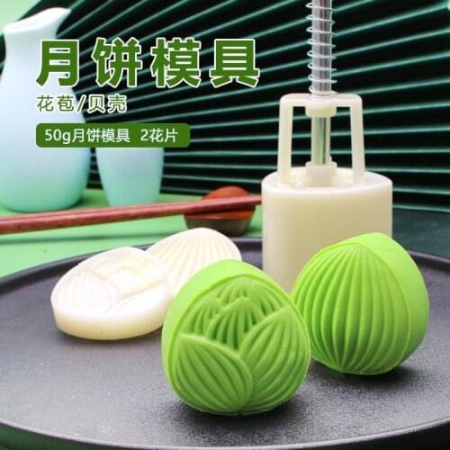 Shell-shaped Flower Moon Cake Mold , Bakeware Hand Press Cake , Candle Aromatherapy Mould , Hand Diy Tool