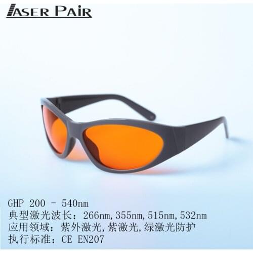 Sports Style Laser Glasses Anti-Green Light Anti-Ultraviolet Anti-Blue Light Laser Goggles Glasses
