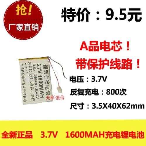 New full capacity 3.7V polymer lithium battery 354062 1600MAH GPS walkie talkie / equipment / Mini