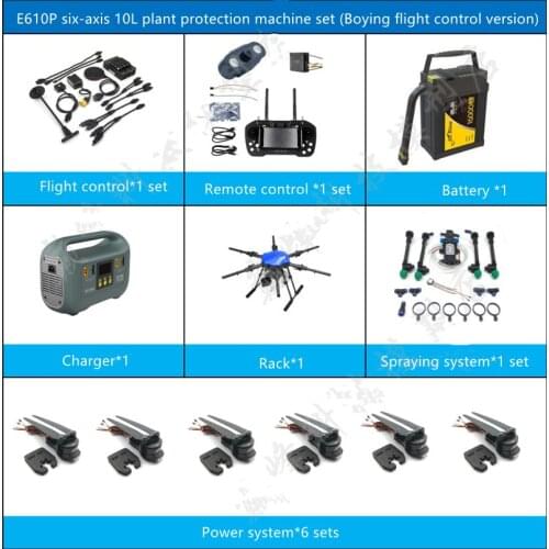Agricultural spray E610P six-axis 10L Jiyi Boying Weike flight control 10KG plant protection drone set