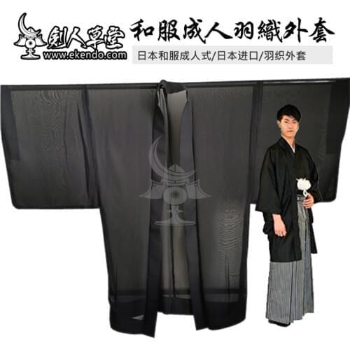IKENDO.NET-KM010 - Japanese kimono adult mens feather woven coat - cloth hakama daily life casual wear
