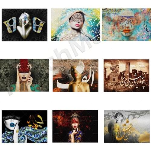 Persian calligraphy wall art canvas print, Persian gift, Persian art Iranian art decoration poster