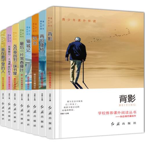 8 Books Young People Must Read The Classics, Zhu Ziqings Prose Collection Lao She Lu Xun, Cat City-CE