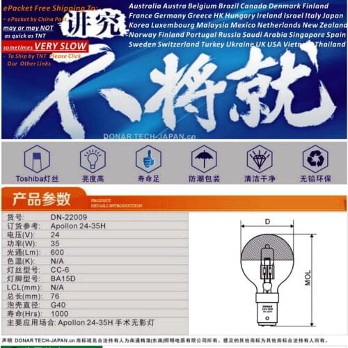 DONAR DN-22009 24V 35W 24-35H 24V35W BA15d silver bowl shadowless halogen bulb Apollon surgical light lamp ePacket Free Shipping
