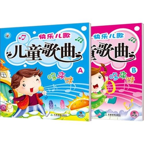 63 Childrens Songs Piano book Happy Nursery Beginner Musical notation music books (VCD only contains basic music knowledge)