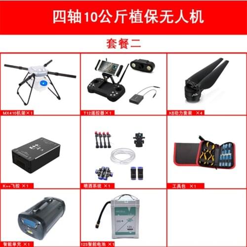 MX410 professional agricultural agricultural drone 10L spraying plant protection machine with foldable arm for hand operation