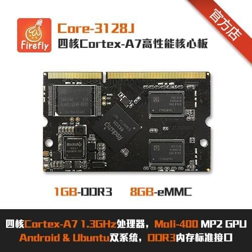 Core-3128J Mini PC; Mini computer; Desktop computer support for Multiple OS ,1GB DDR, 8GB eMMC