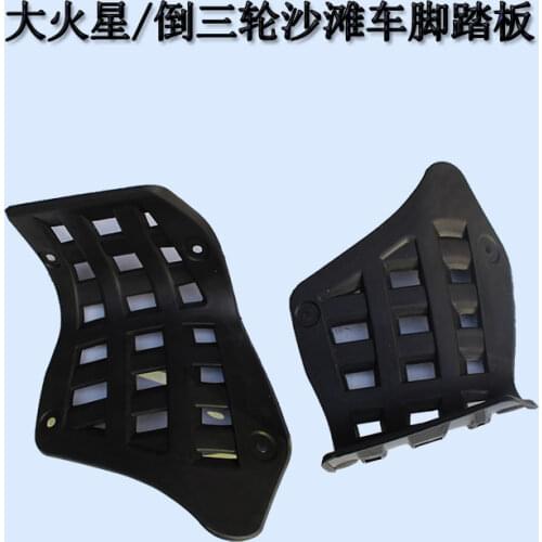 Foot Rest Cover Fender Tank ATV Jinling 250cc parts EEC JLA-21B,JLA-923