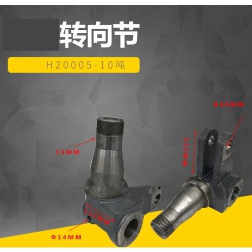 FORklift steering knuckle claw shaft steering shaft head H2000.5-10 tons rear axle matching Front light 12V 28V 1pcs optional