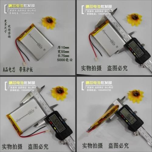 Laptop battery 3.7V polymer lithium batteries of 105575 5000mAh large capacity mobile power charging treasure Rechargeable Li-io