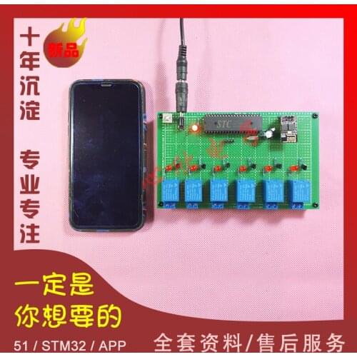 Design of DIY Home Appliance Remote Control System Based on 51 Single Chip Microcomputer WiFi Internet of Things Switch Kit Deve
