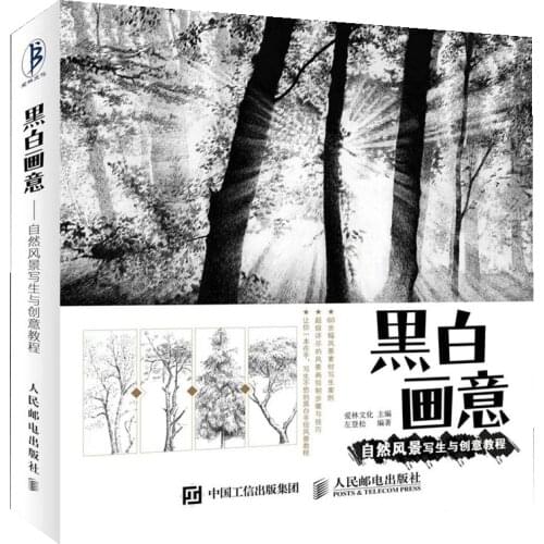 Natural landscape painting and creative tutorial book white black sketch drawing book Chinese pencil art book
