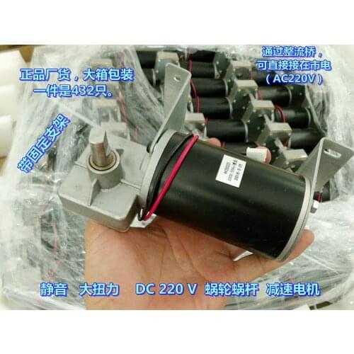 Silent high torque DC 220 V (AC220V rectification) worm gear reducer motor can be reversed