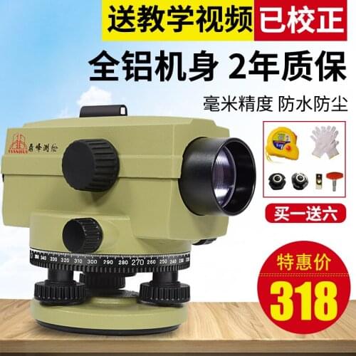 Ding Feng DS32 automatic leveling instrument with high precision level engineering surveying Shuiyi 32 times super flat instrume