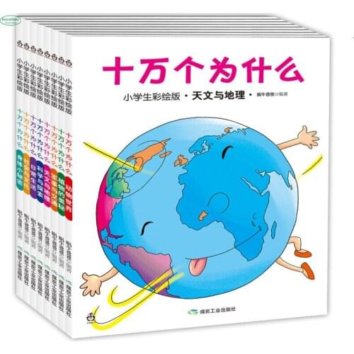 One Hundred Thousand Why For Primary School Students age 7-10 Chinese Pinyin Picture Science book