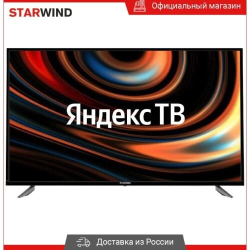 StarWind Electronics