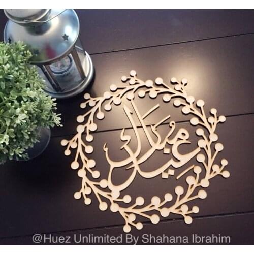 Wooden eid mubarak Wreath/Unfinished Wood Decor For Ramadan Activities/eid decoration/Ramadan Art for Kids