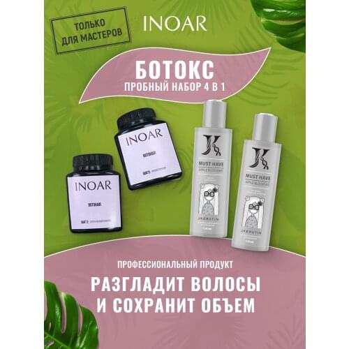 INOAR Hair Masks