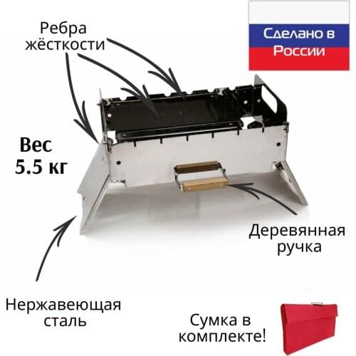Shampurchiki Camping Grills