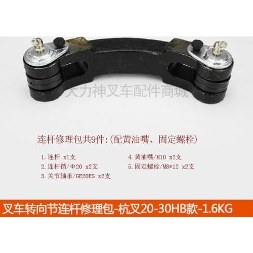 For forklift Accessories steering knuckle claw cylinder tie rod kingpin GE20 bearing/connecting rod repair kit-Hangcha 30HB