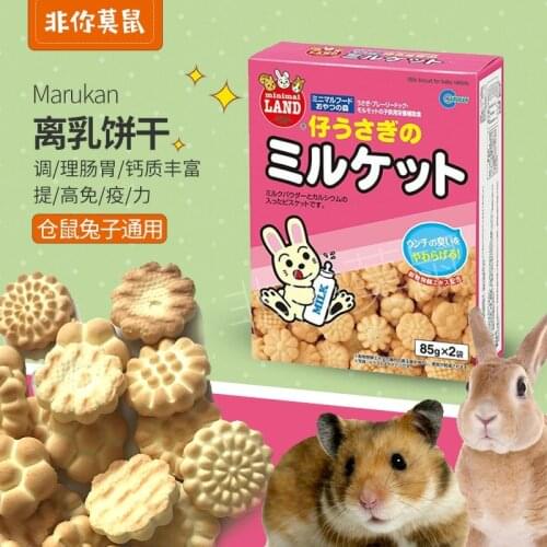 Marukan authentic snacks imported from Japan sell hamster snacks puff snacks Golden Bear ferret macaroni rat snacks